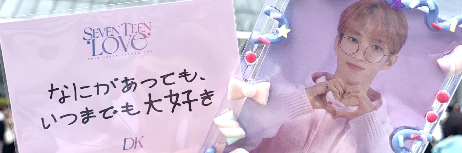 あんな banner