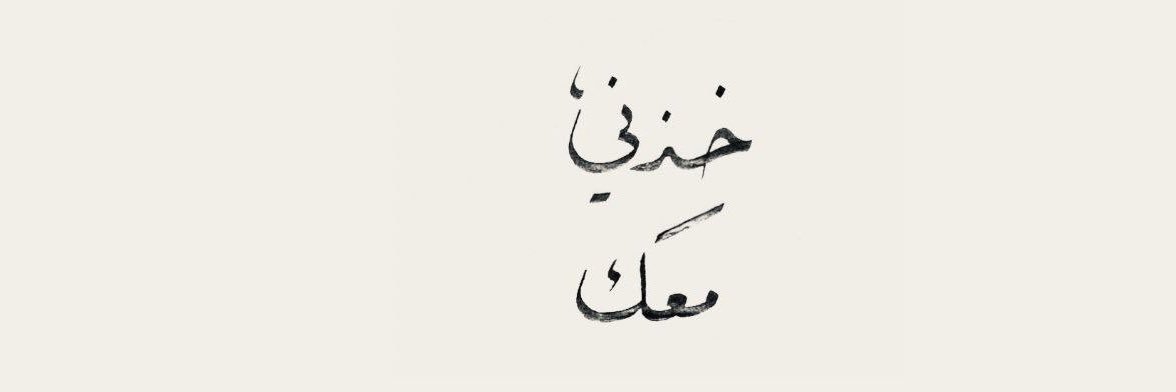 manal16174's profile banner image