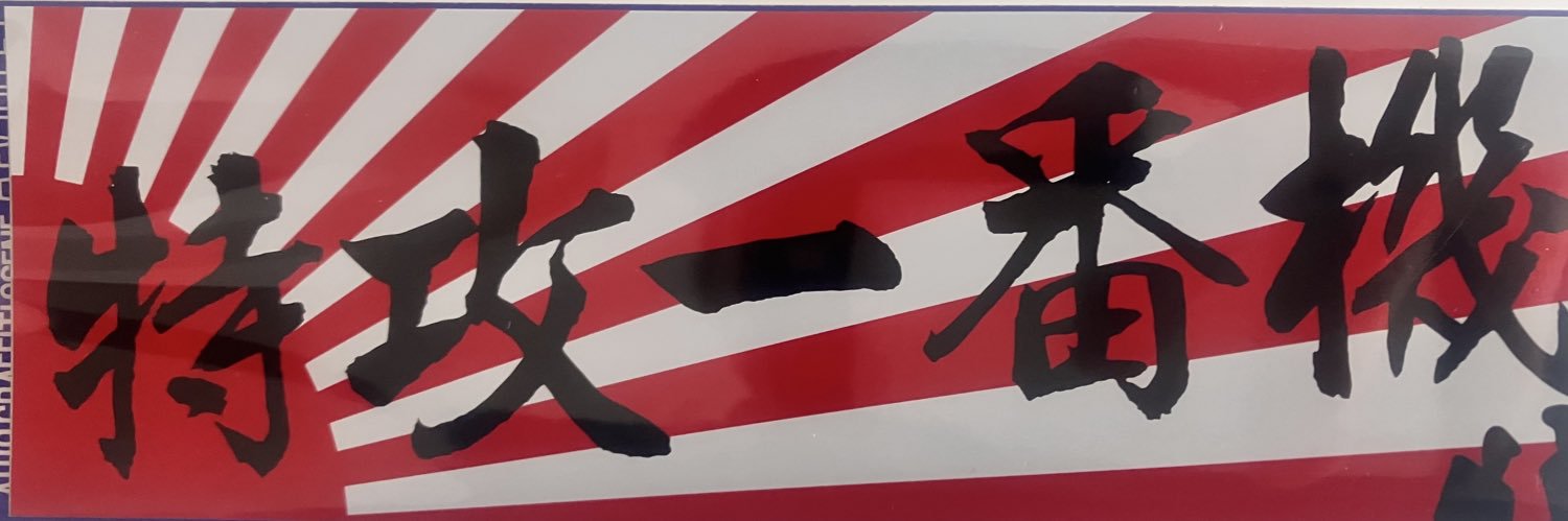 ぼうや@ banner