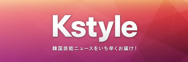 Kstyle Profile Banner