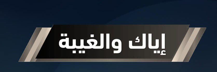 سفيان القحطاني banner