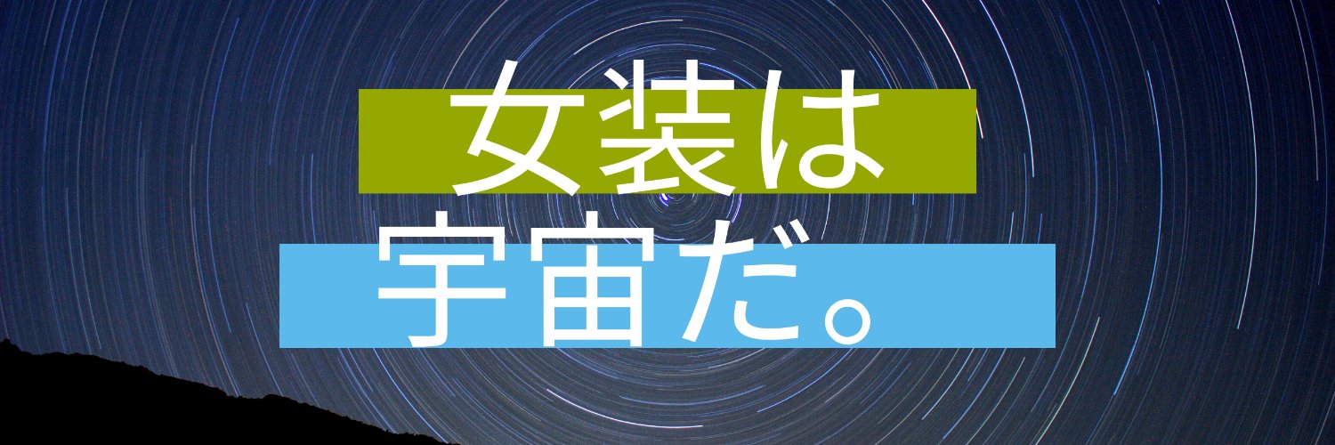 josou_world's profile banner image