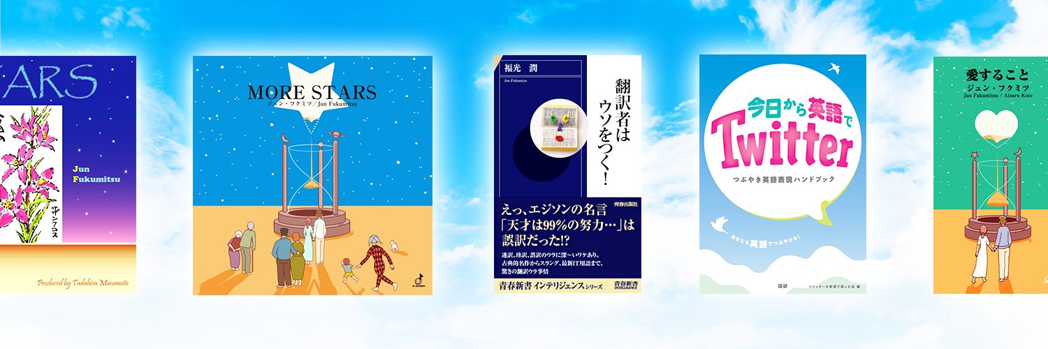junfukumitsu's profile banner image
