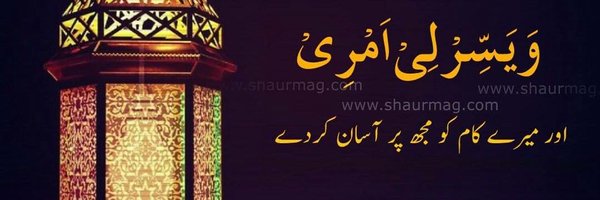 Asimsajjad123's profile banner image