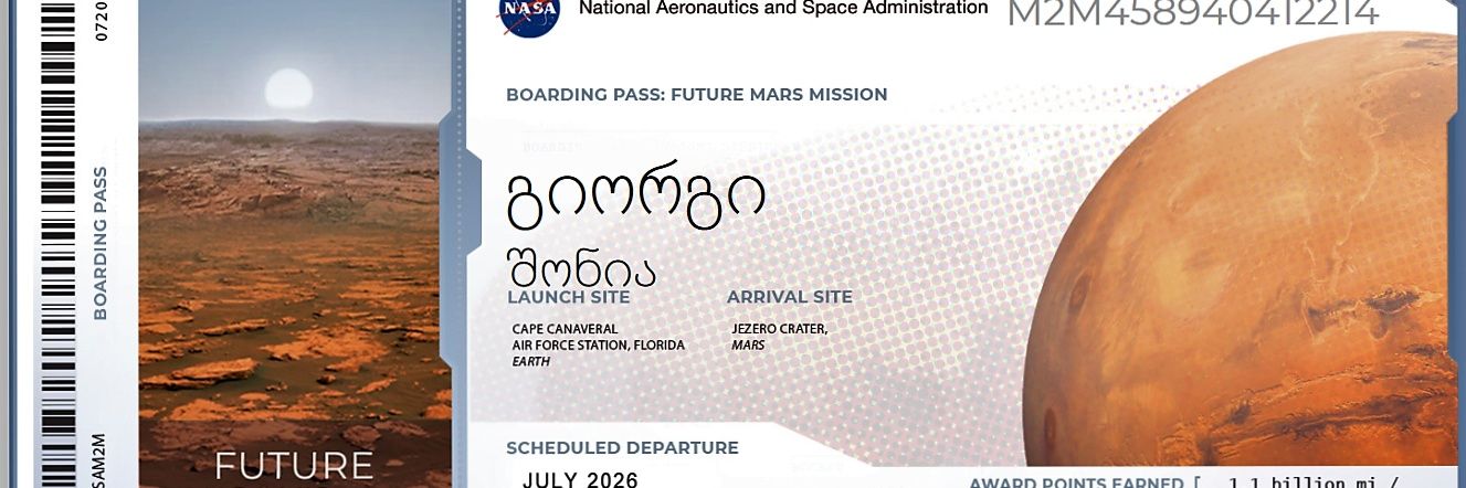 George Shonia banner