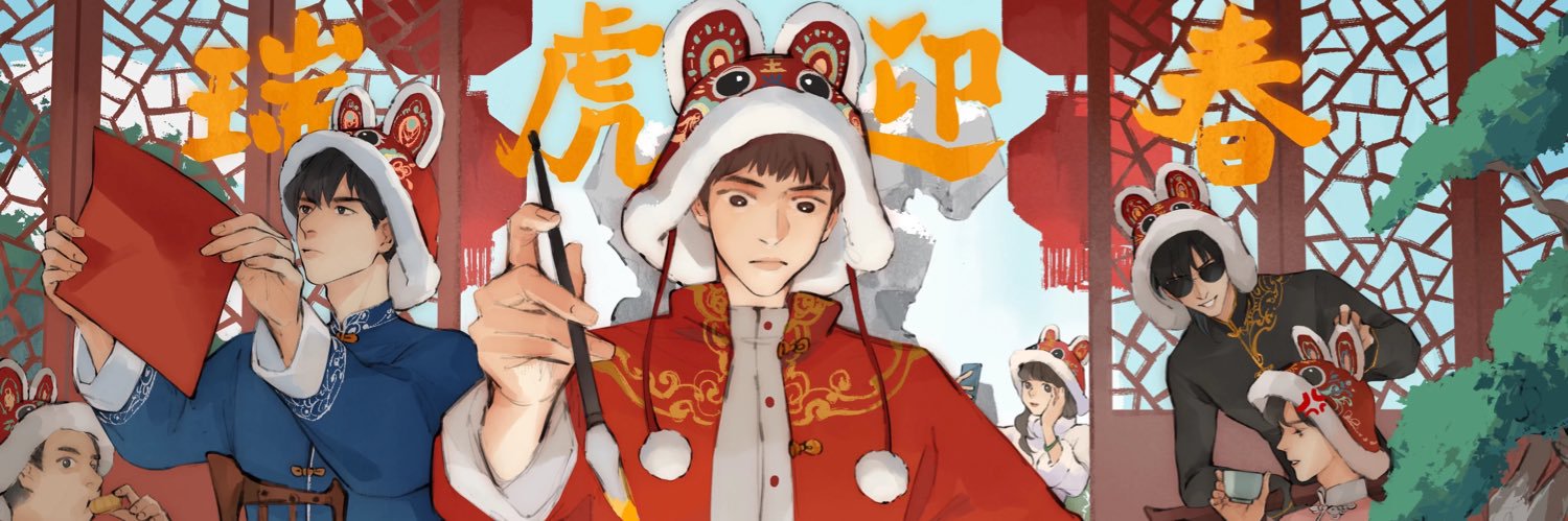 Mus's banner