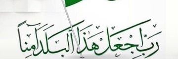 محمد الأسمري banner
