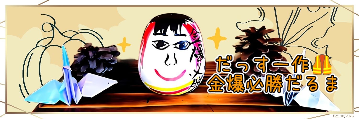 ゆきりんご banner