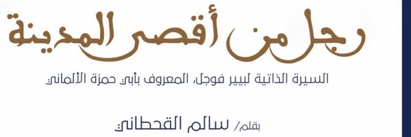 salemqq Profile Banner