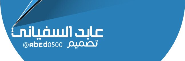 abed0500's profile banner image