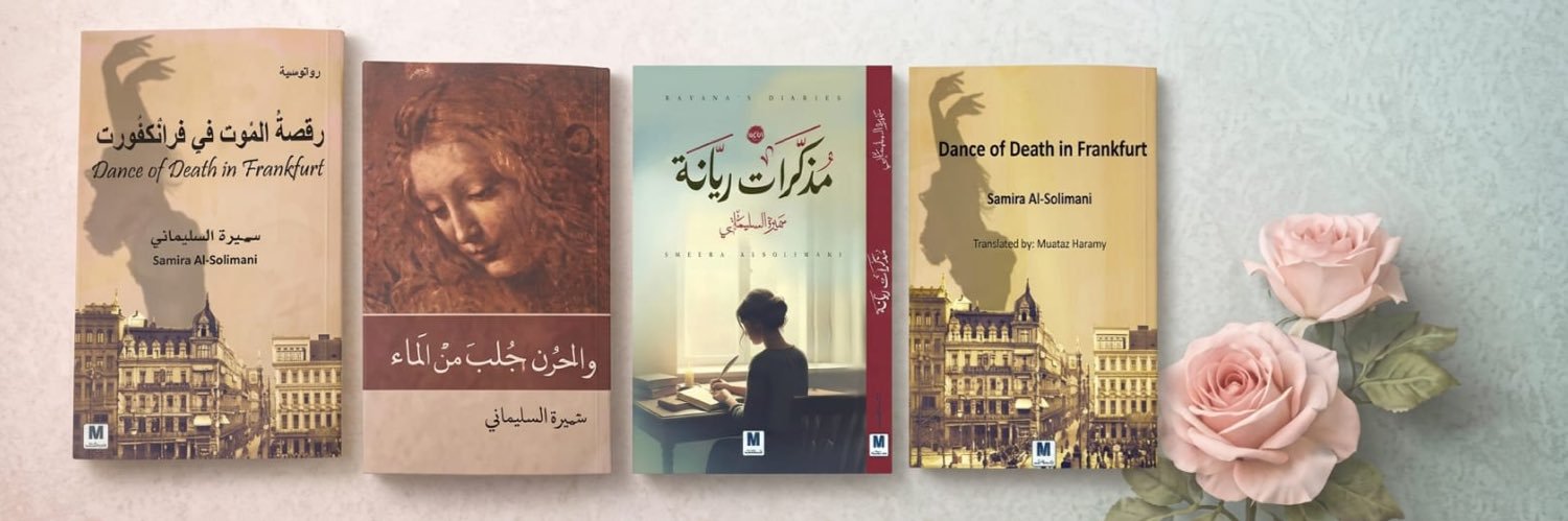 S_Alsolimani's profile banner image