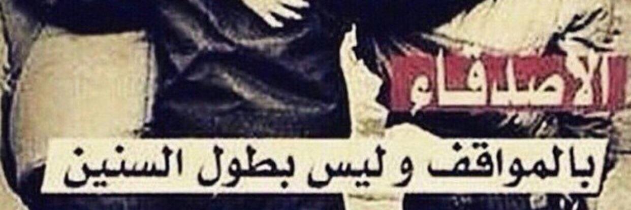 7Saffa's profile banner image