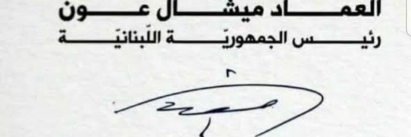 Pierre Dina ܒܝܪ ܔܘܢܝܘܪ banner