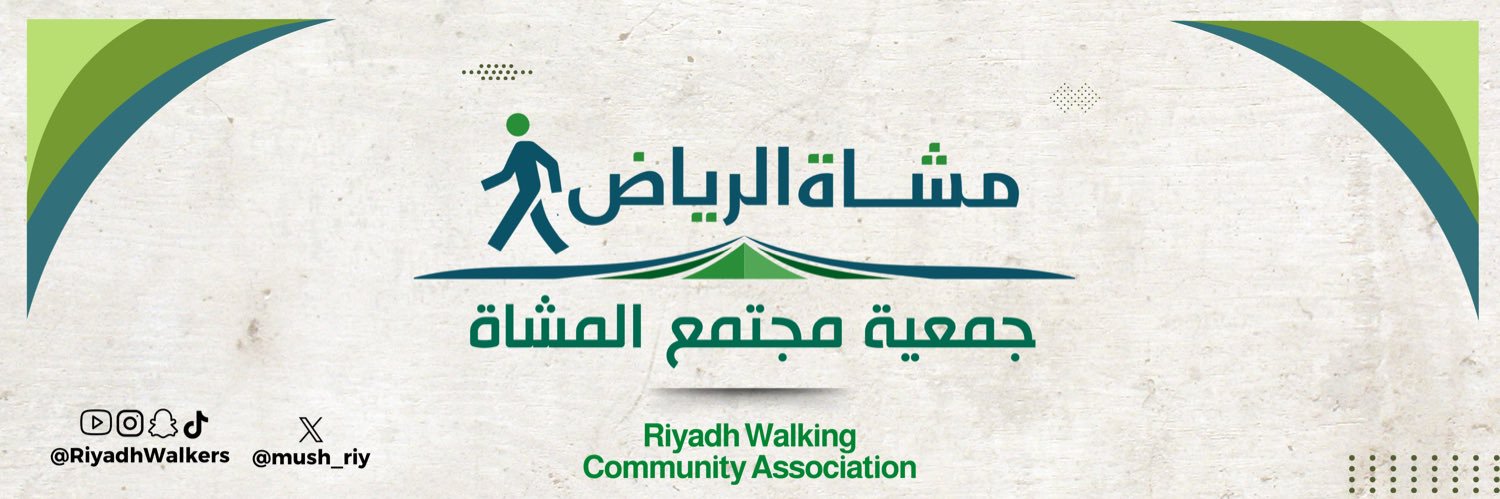 جمعية مجتمع المشاة banner