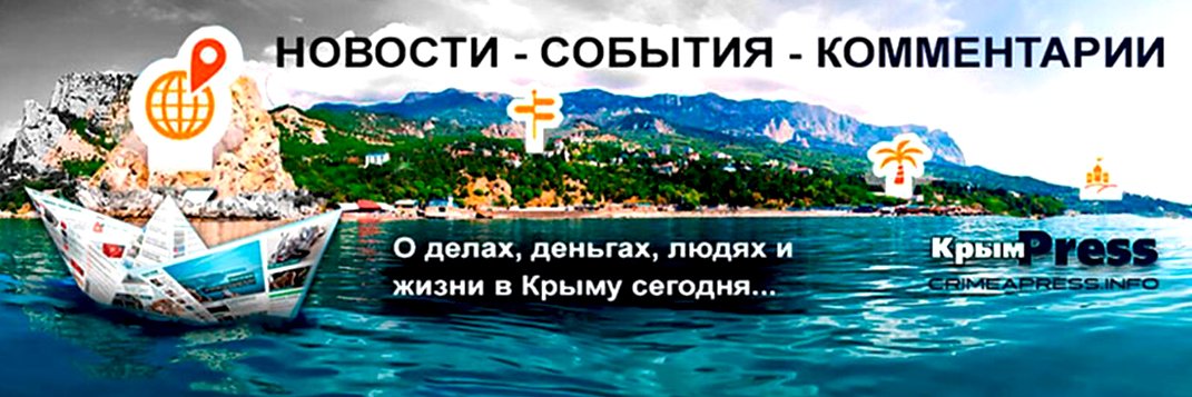 CrimeaPRESS's profile banner image
