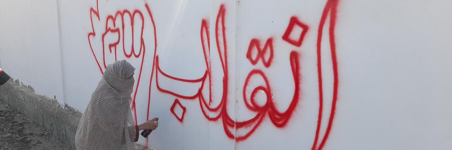 Sabiha Baloch's banner