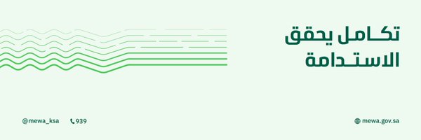 MEWA_KSA Profile Banner