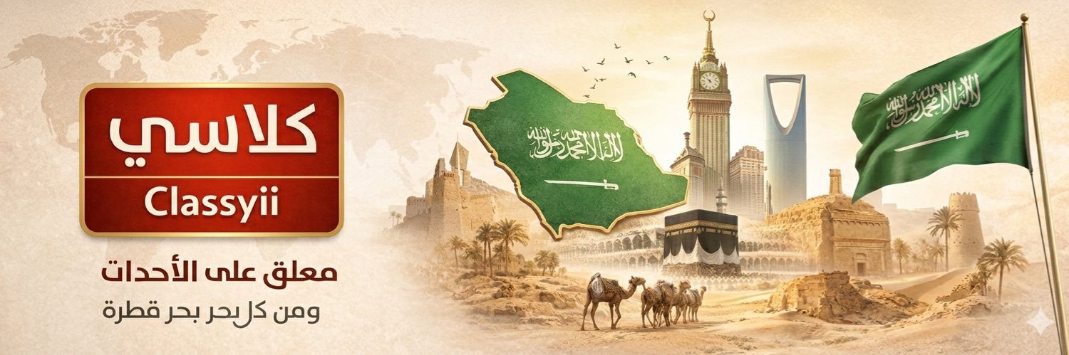 كلاسي Classy banner