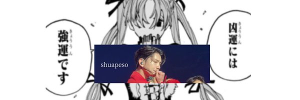 shuapeso Profile Banner