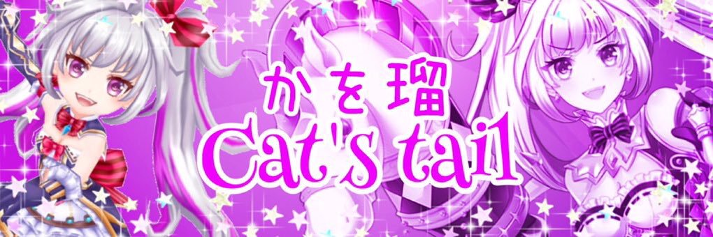 かを瑠 banner