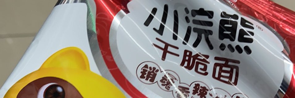 milo_wj's profile banner image