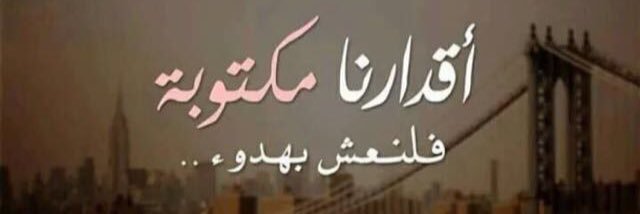 Almulla1Shamsa's profile banner image