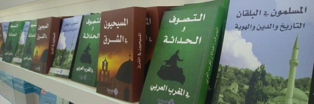 مركز المسبار للدراسات والبحوث banner