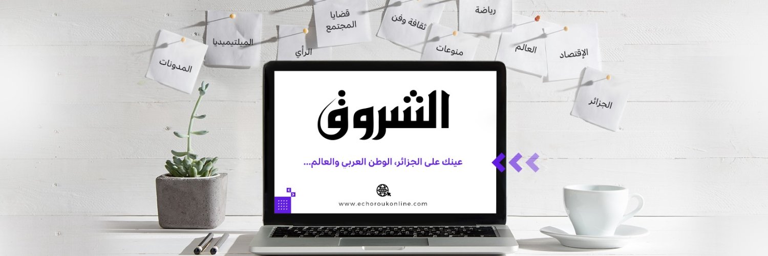 الشروق Echorouk banner