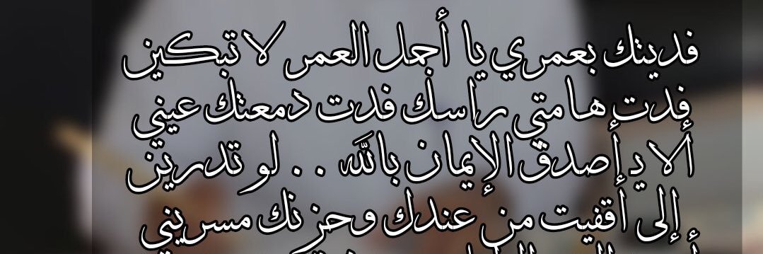 AAlsomiah's profile banner image