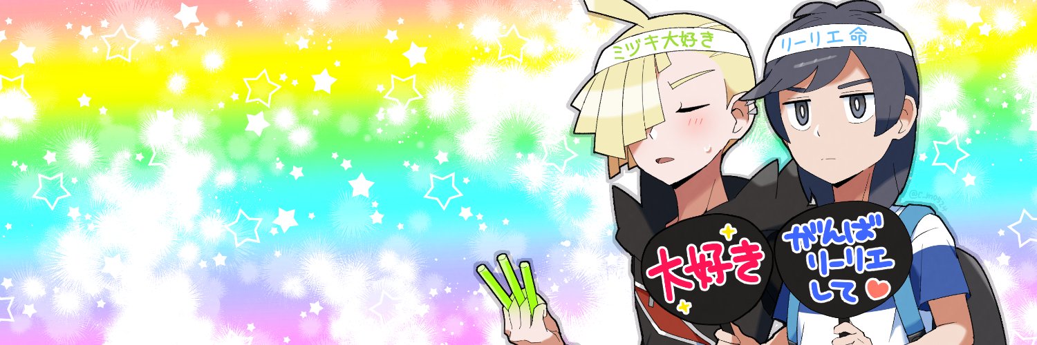成瀬🍵's banner