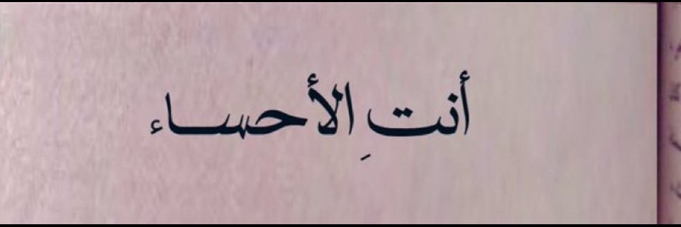 يُـكابد. banner