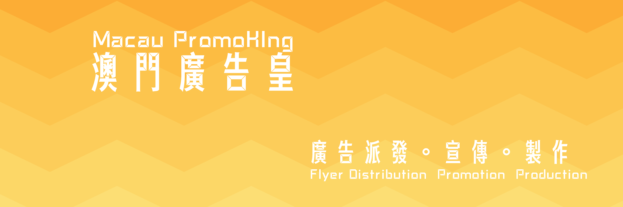 PromokingMacau's profile banner image