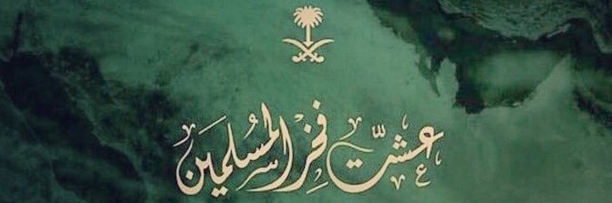 انور الباروت banner
