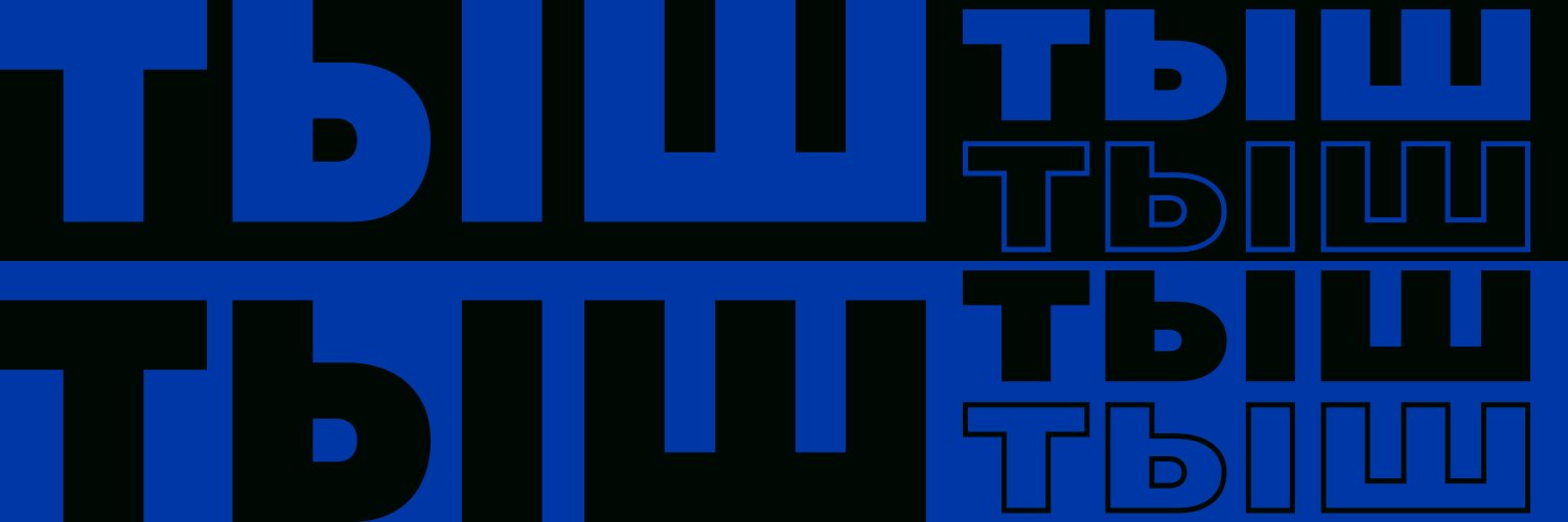 natasha tyshkevich𒌁 banner