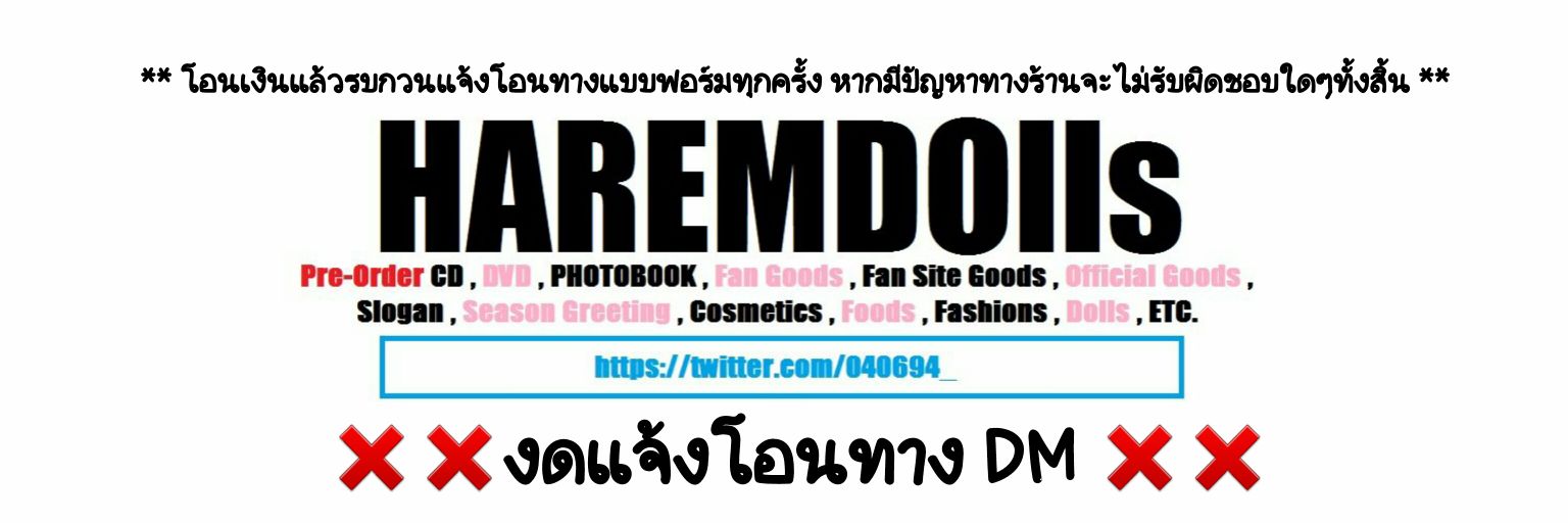 하렘돌internงดแจ้งโอนDM banner