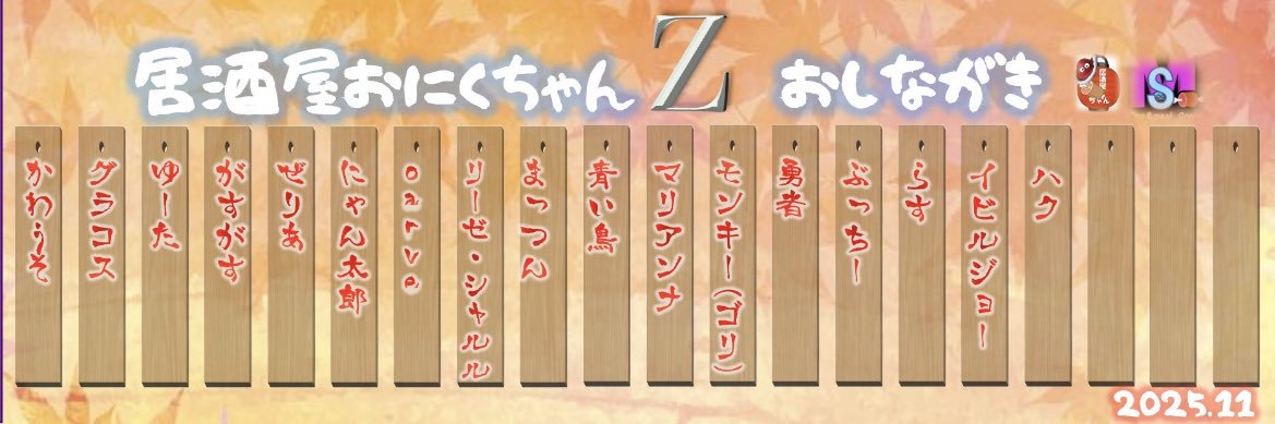 腐った社畜oarve@リアル社畜社 banner