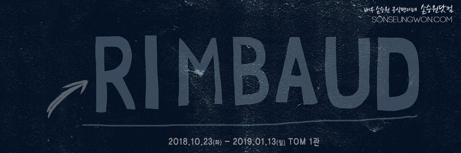 손승원닷컴 banner