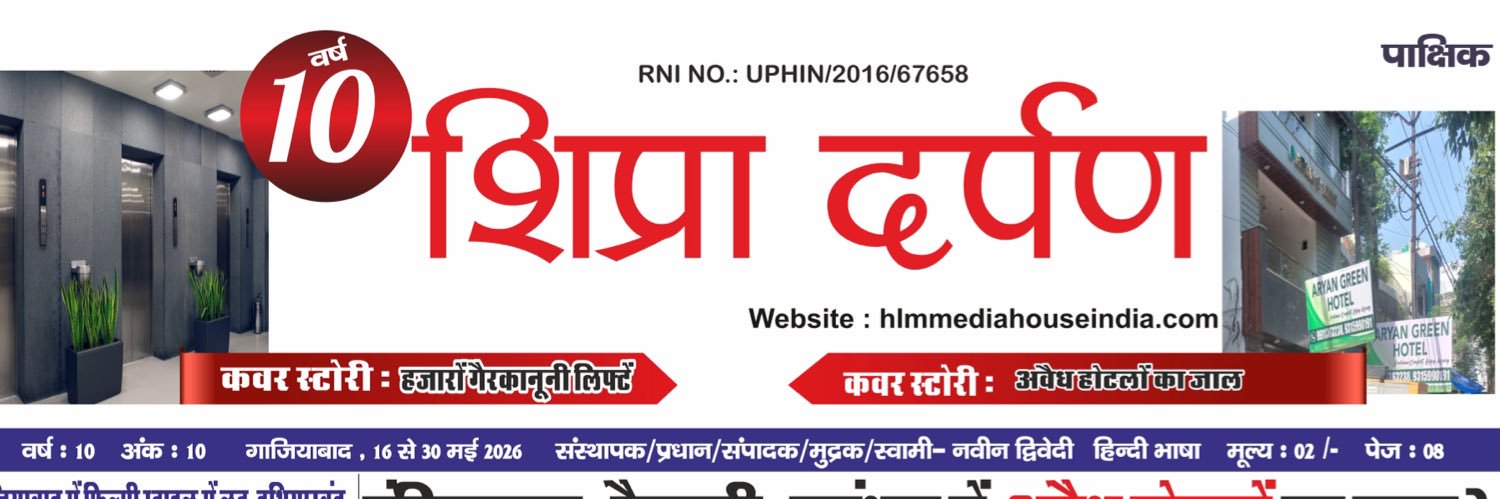 ShipraDarpan's profile banner image