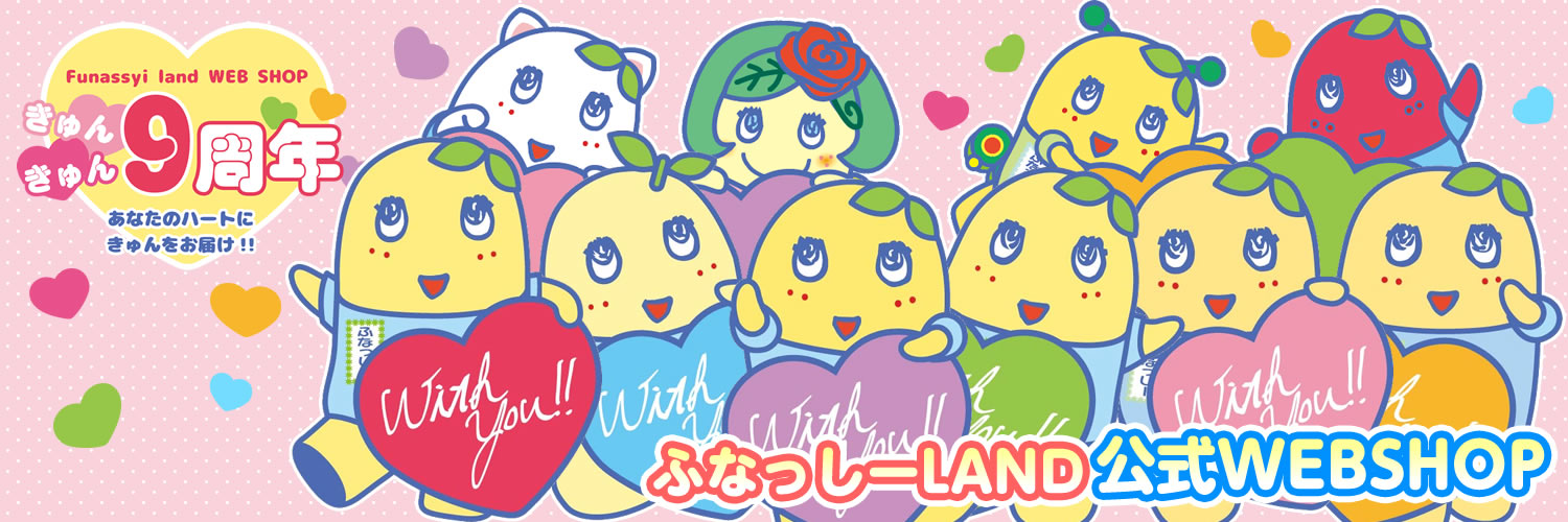 ふなっしーLAND公式WEBSHOP's banner