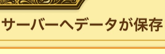 ついきゅう banner