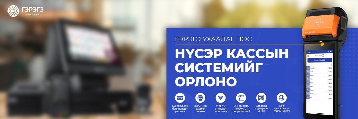 Gerege_Systems's profile banner image