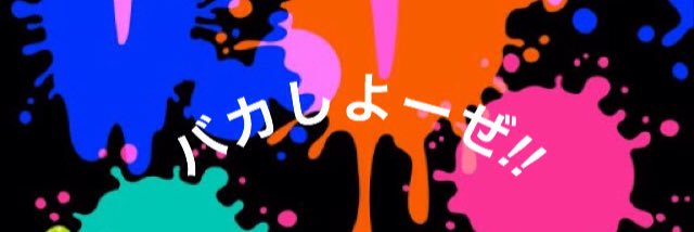 monst8604's profile banner image