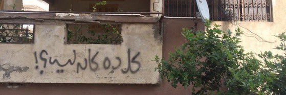 محمّد | Excerpt banner