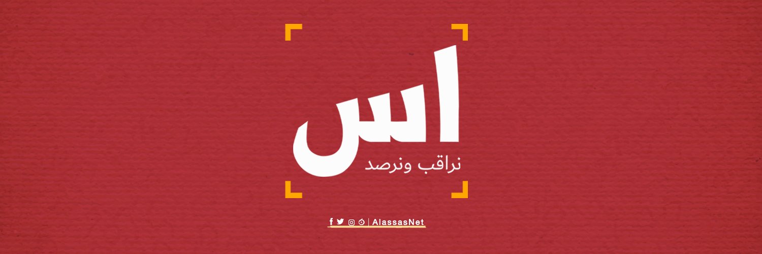 AlassasNet's profile banner image