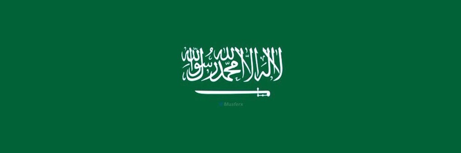  مسفر 🥈🇸🇦 banner