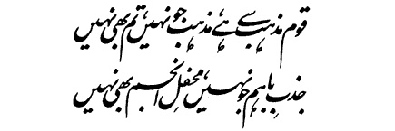 M Naeem Anwar banner