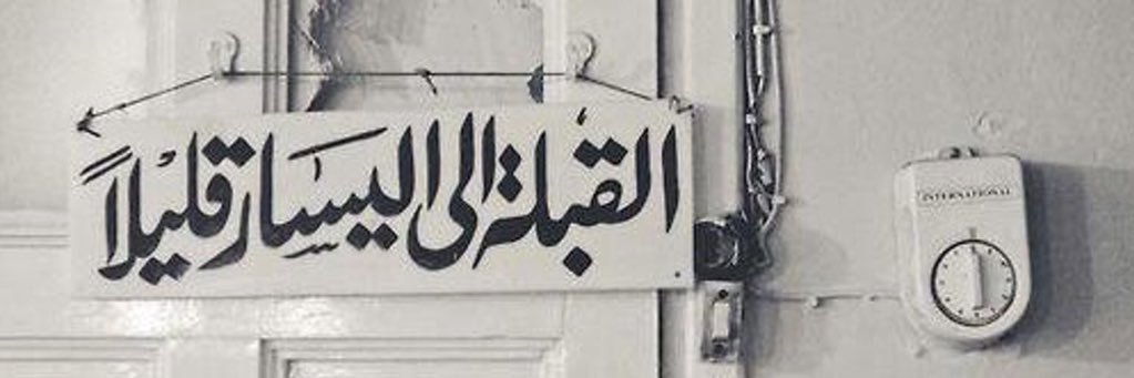 ناصر العتيبي ☭ banner