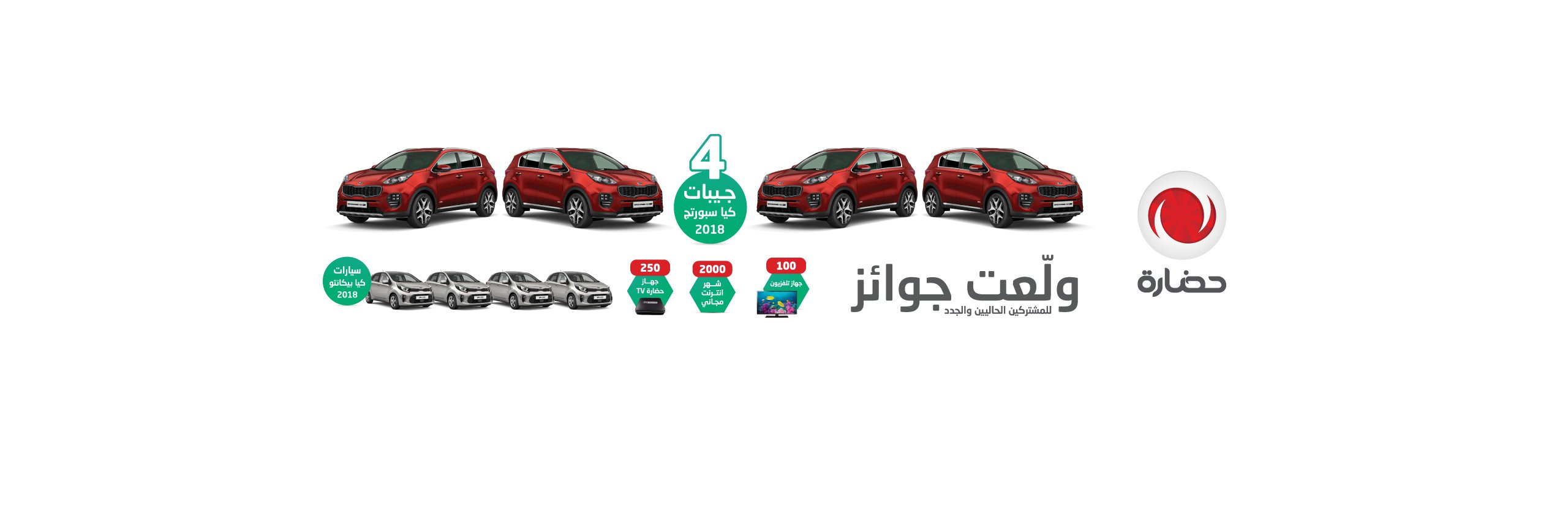 حضارة | Hadara banner