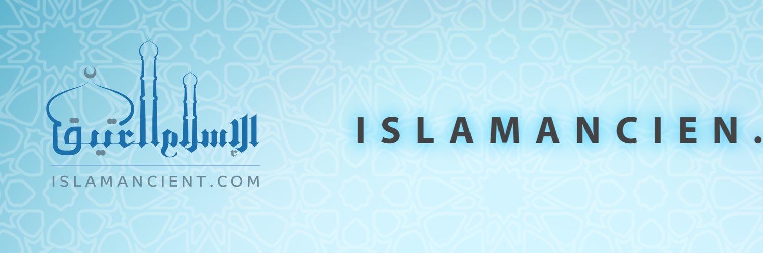 موقع الإسلام العتيق banner