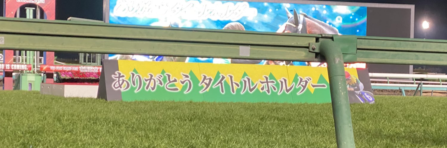 フォーチュン banner